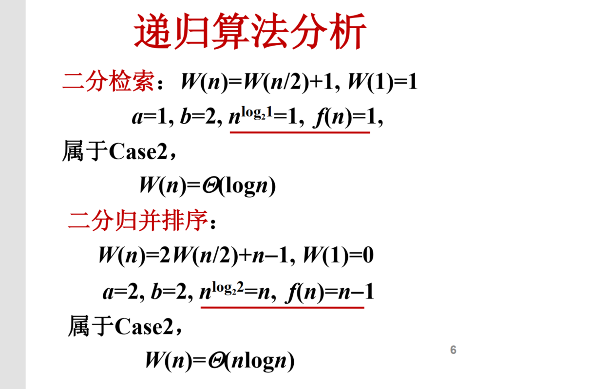 二分检索问题